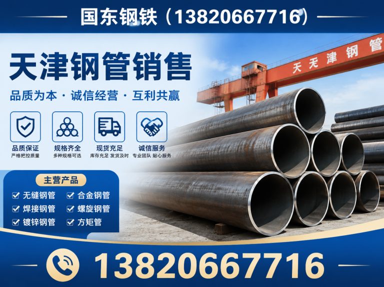 东丽区天津静海大邱庄展示图