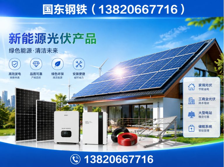 东丽区新能源光伏产品展示图